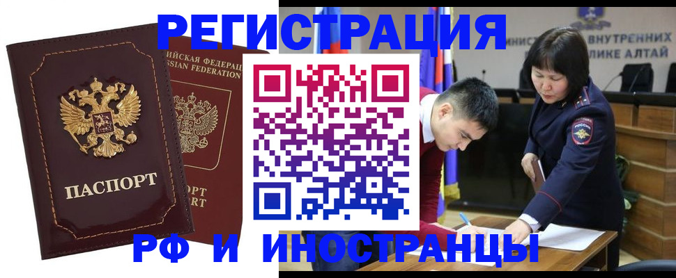 прописка для военкомата в Лукоянове